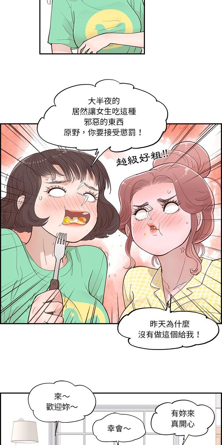 第18章：披萨13