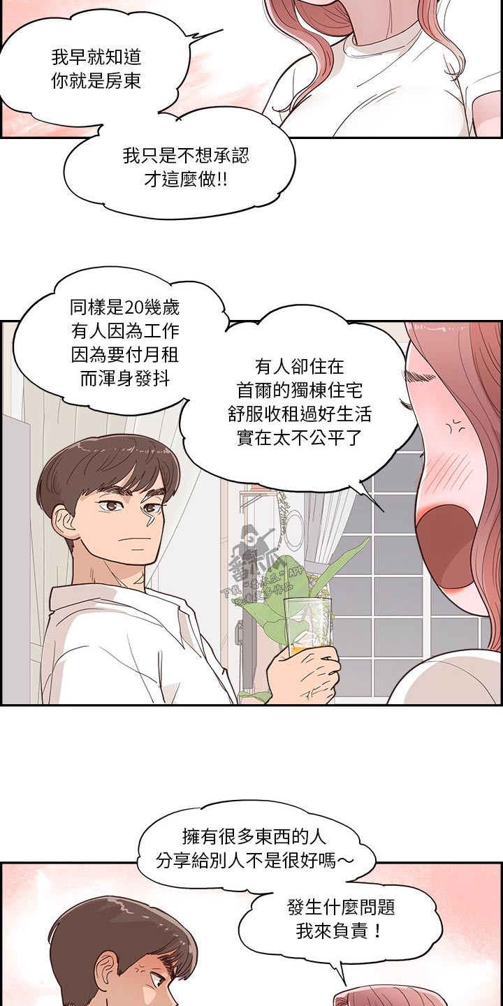 第32章：商量11