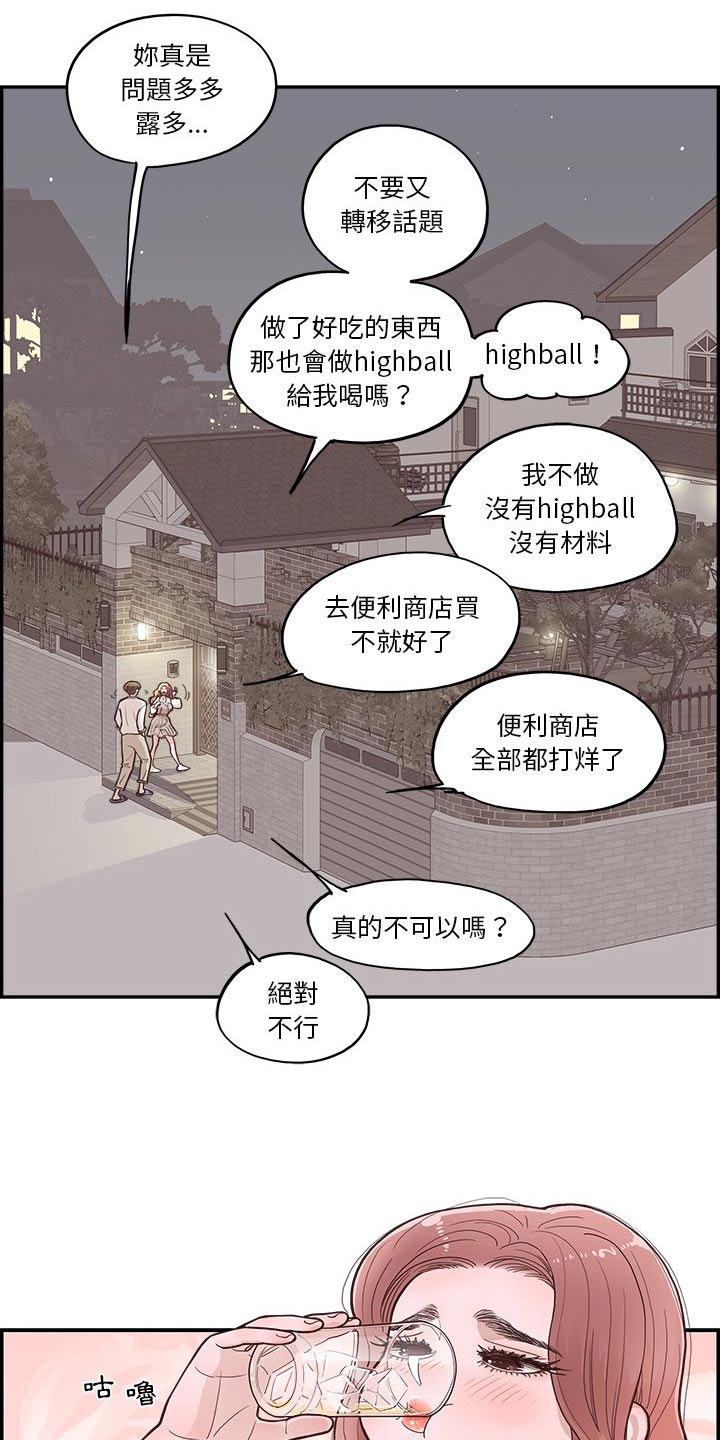 第32章：商量3