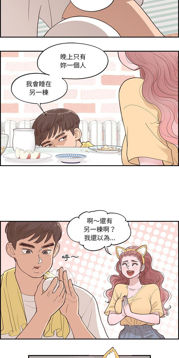 第9章：害怕1