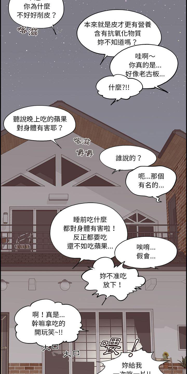 第8章：相处12