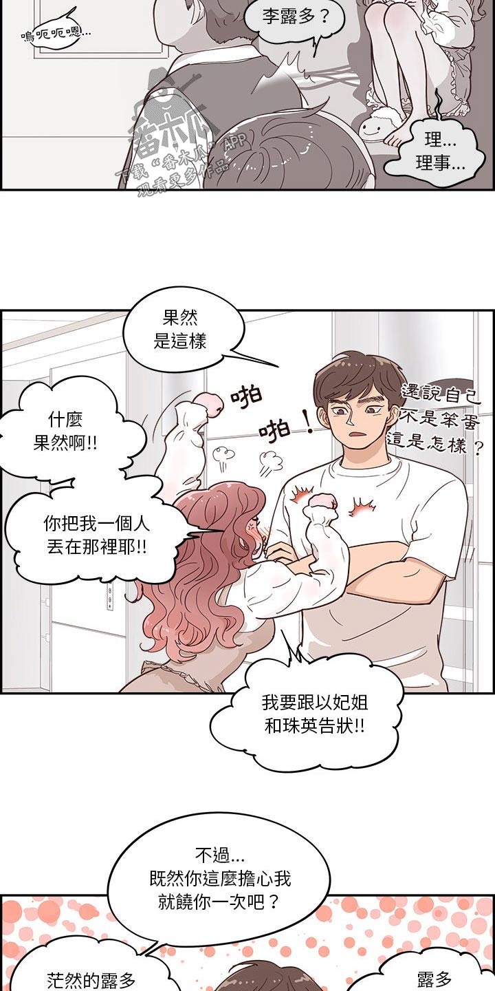 第54章：疑惑5