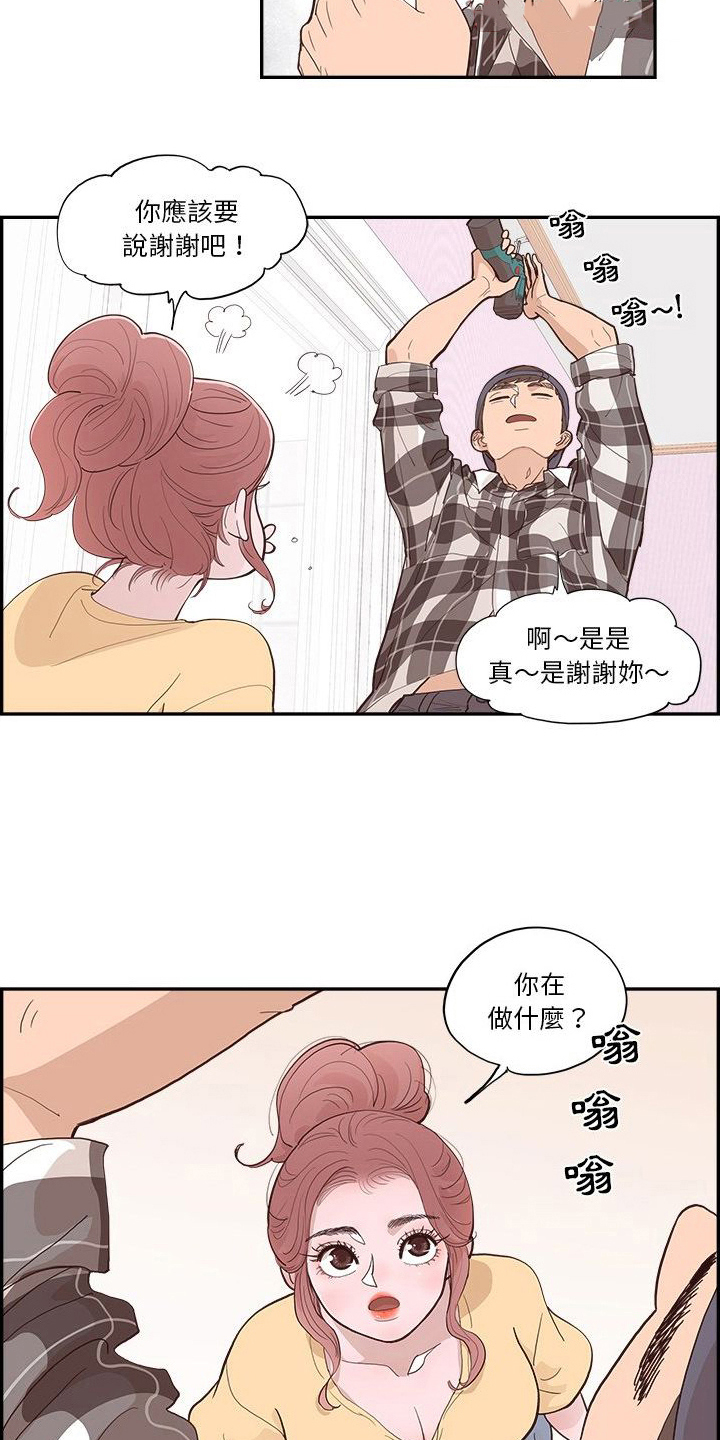第15章：帮忙4