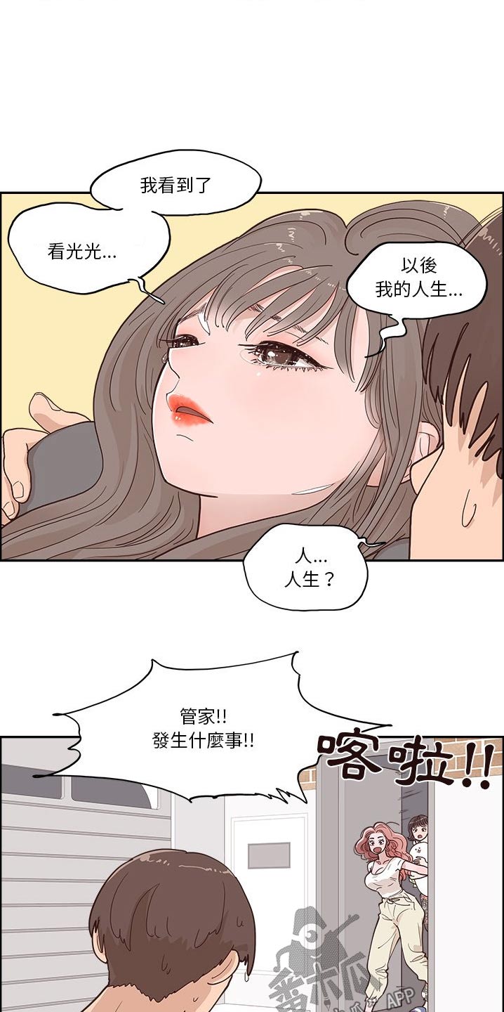 第43章：误会10