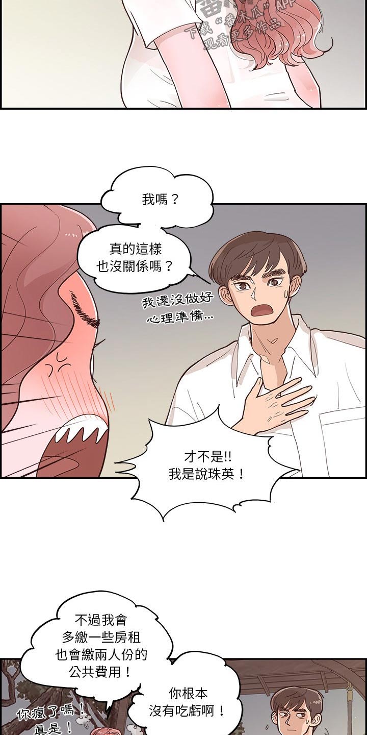 第34章：达成7