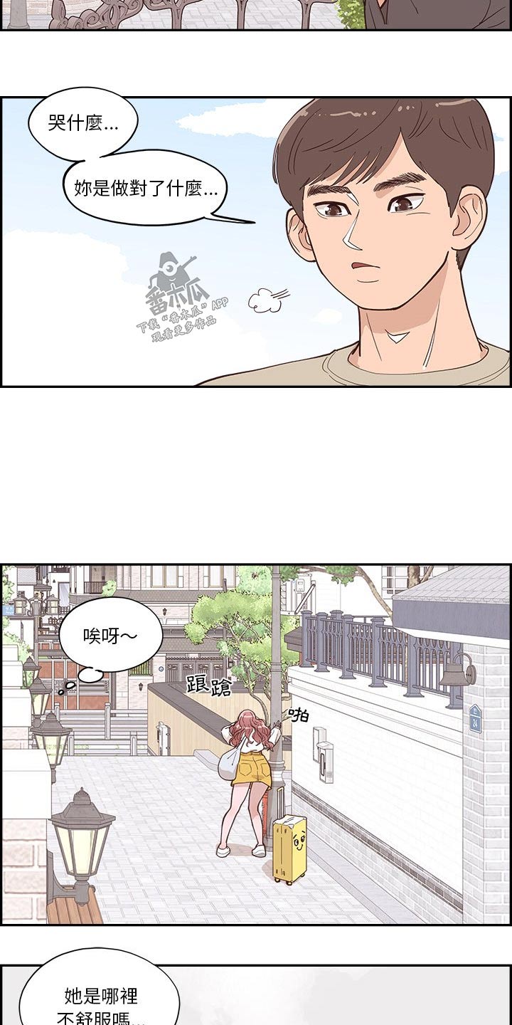 第23章：倒下13