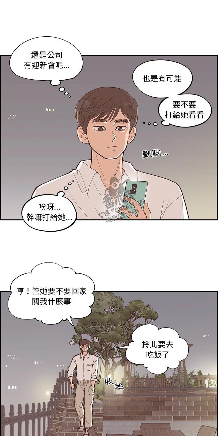 第28章：第一天上班9