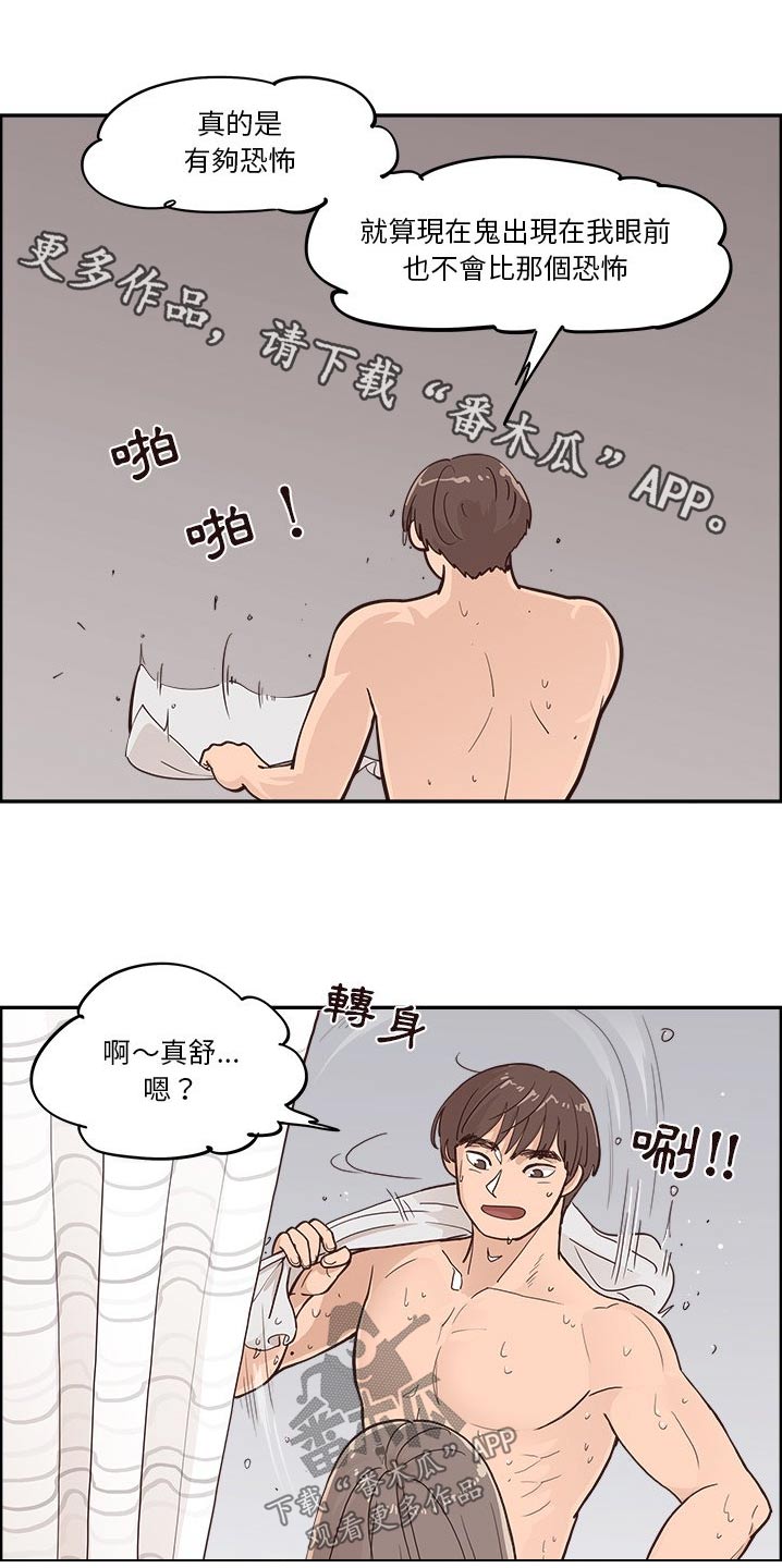 第43章：误会0