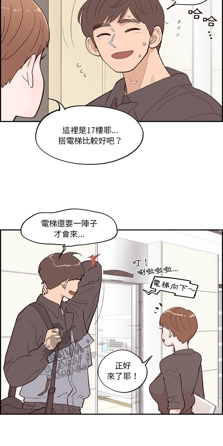 第53章：奔跑5