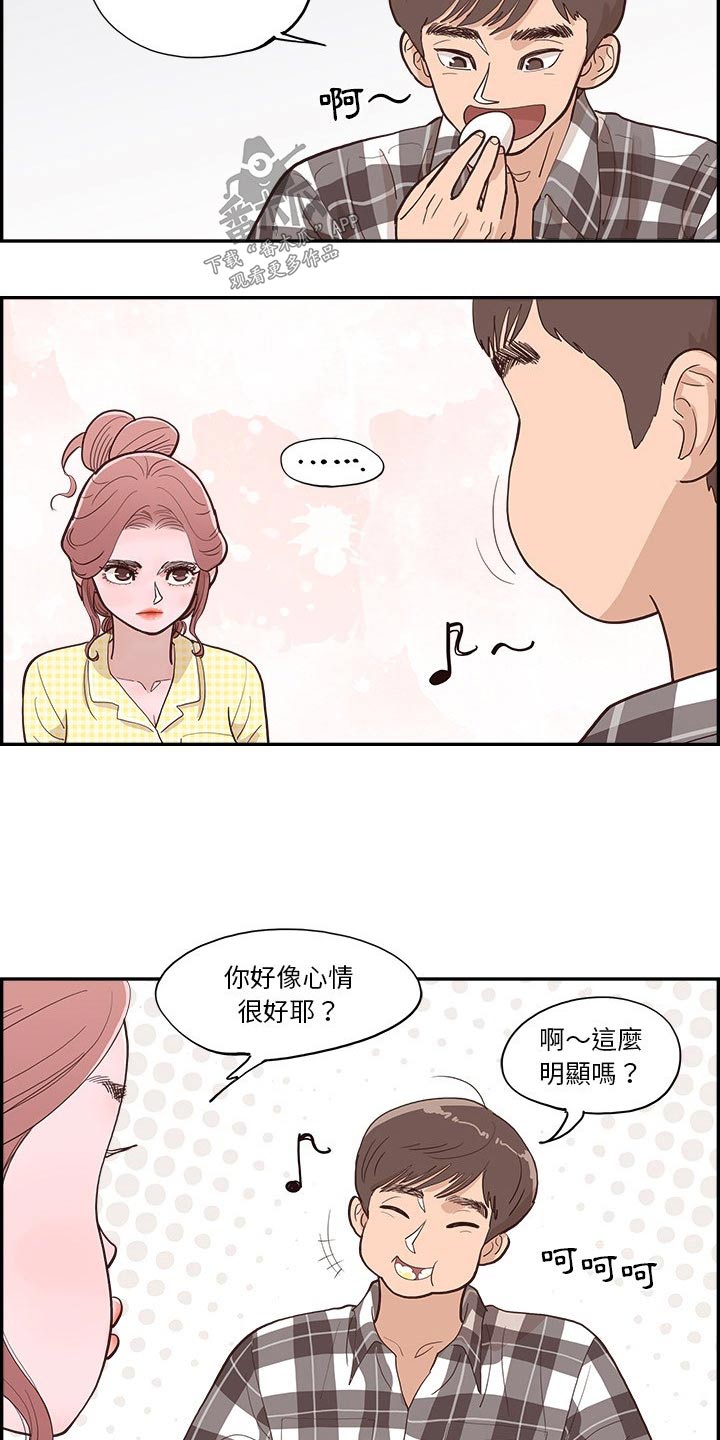 第17章：误会12