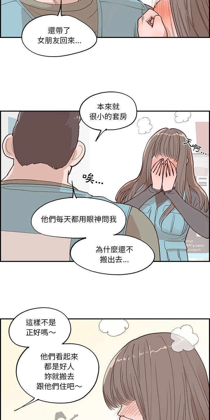 第36章：不要辞职7