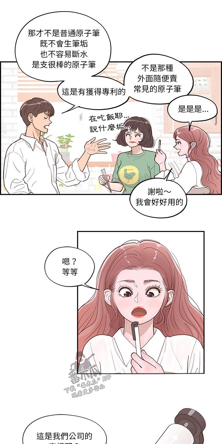 第27章：礼物11