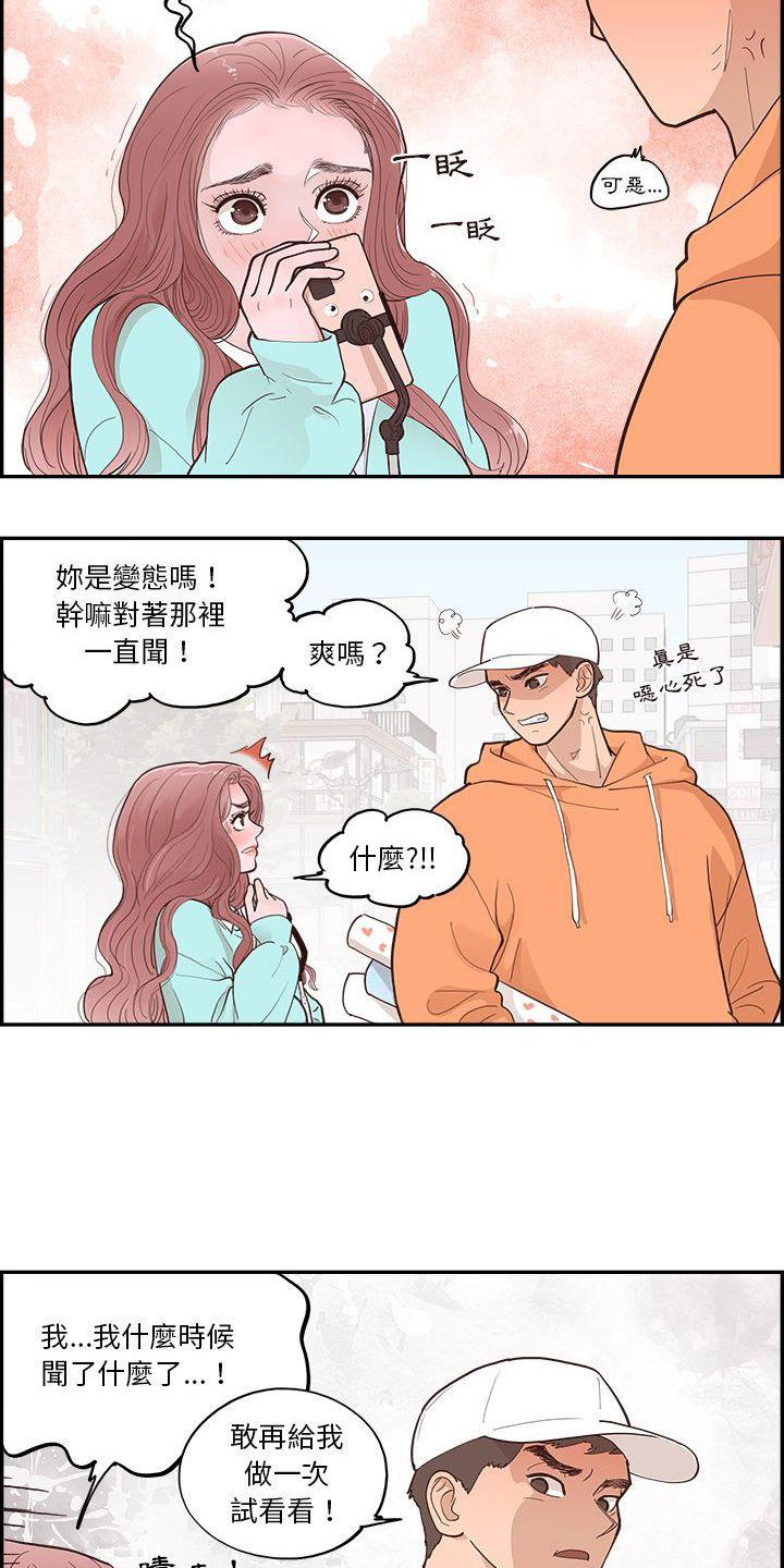 第1章：相遇11