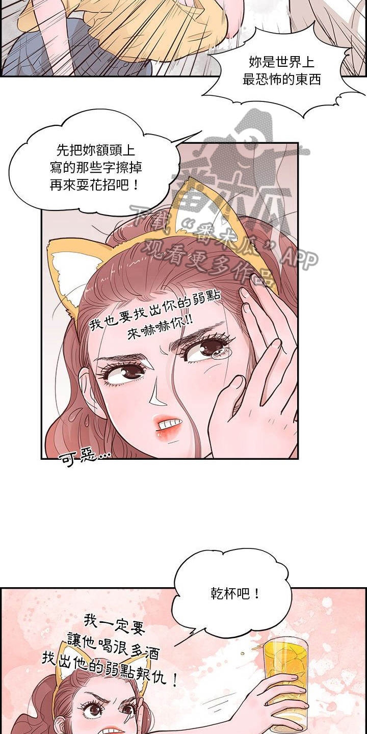 第11章：安慰2