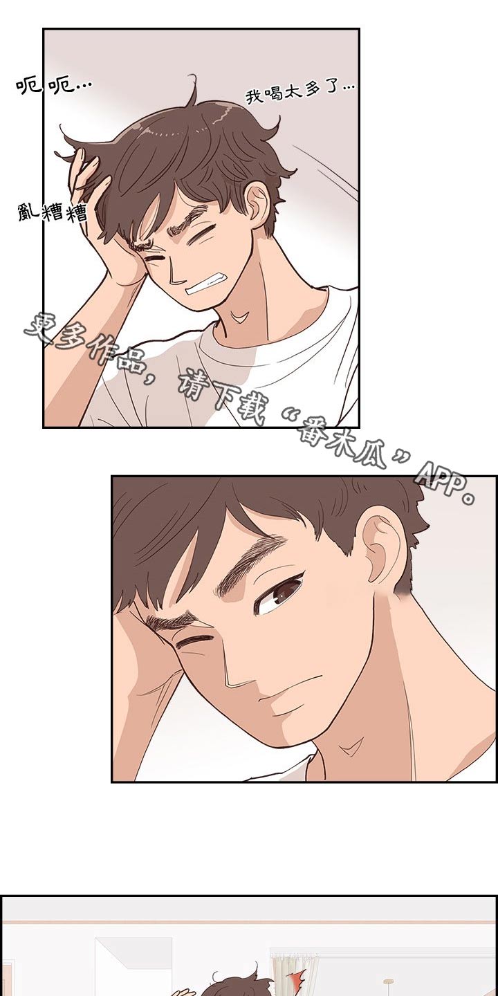 第19章：昨天0