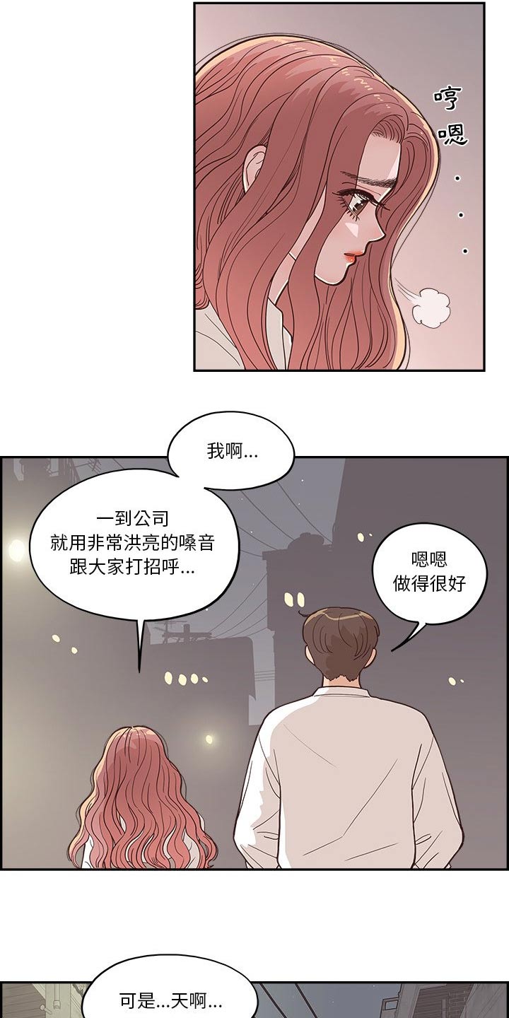 第31章：吐槽10