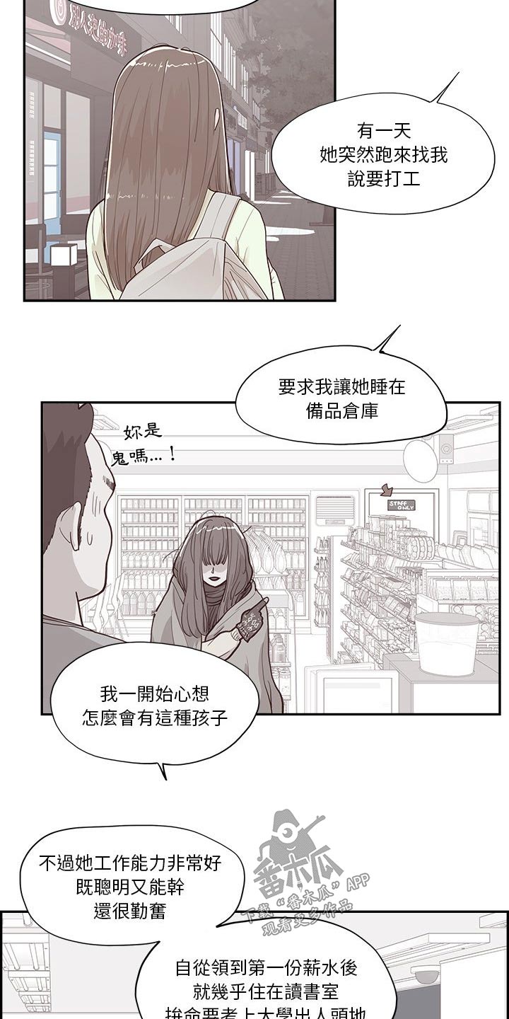 第30章：争吵12
