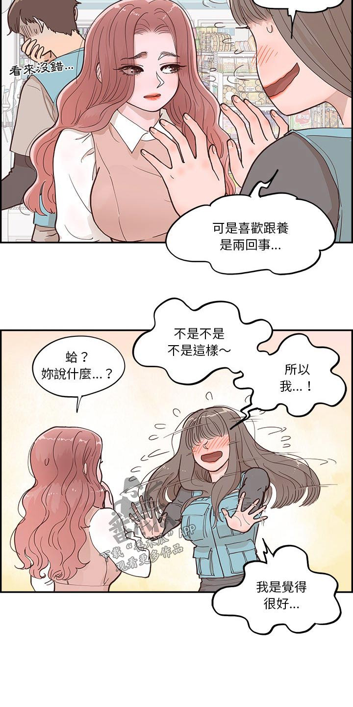 第35章：出现在这16