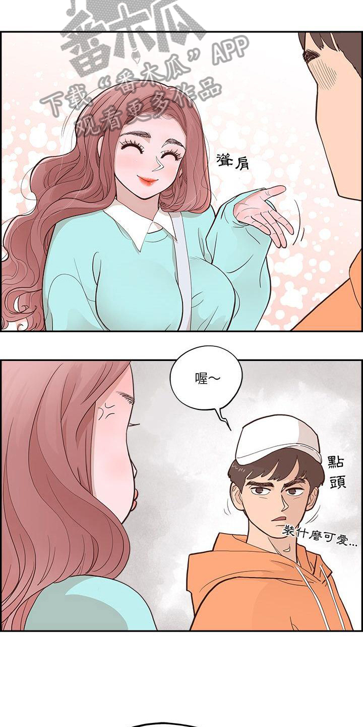 第4章：管家10