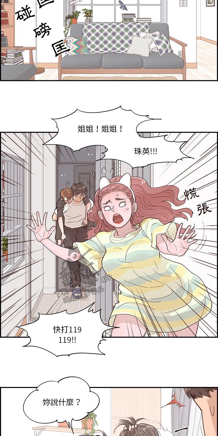 第58章：倒下16