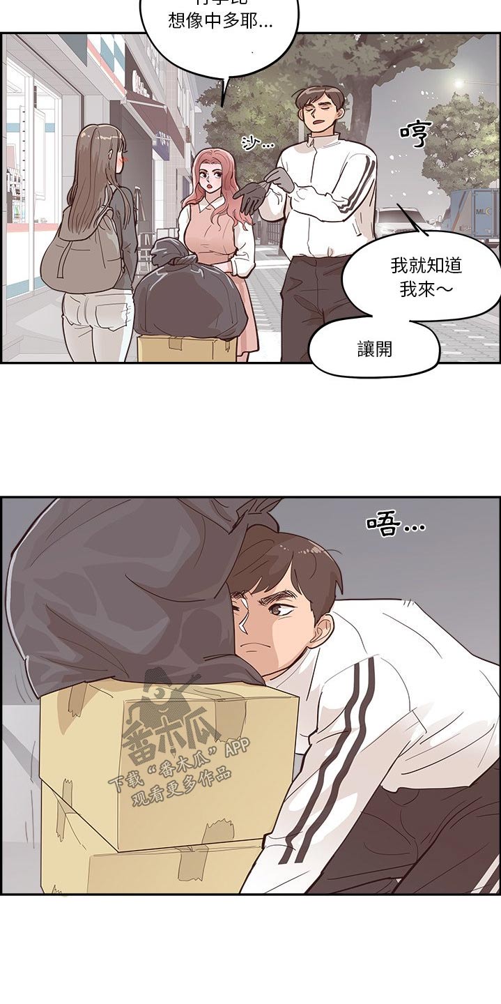 第38章：搬家8