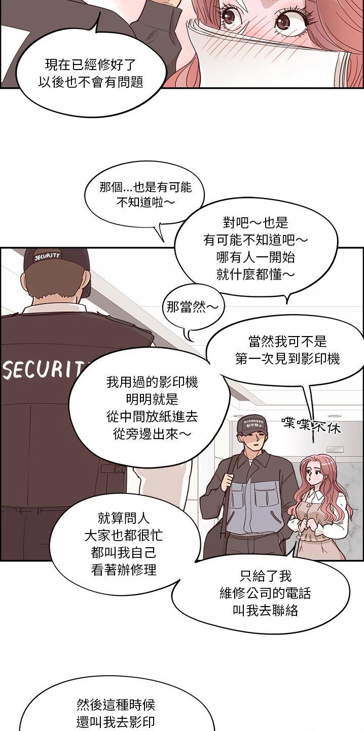 第49章：修理12