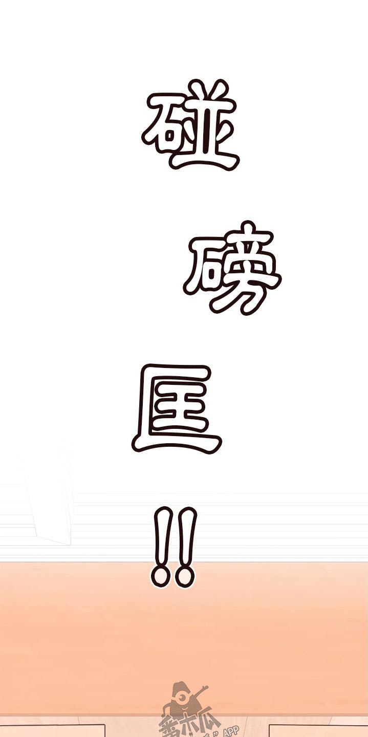 第41章：卡住12