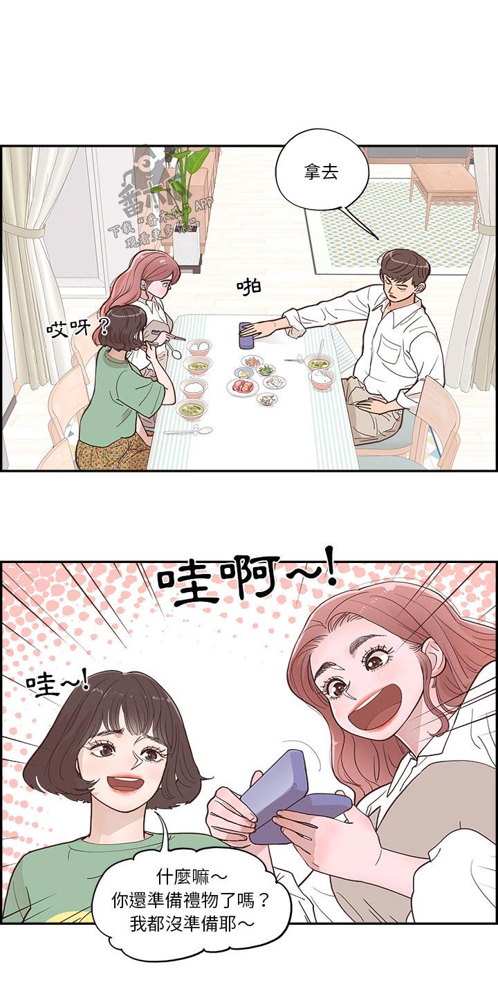 第27章：礼物9