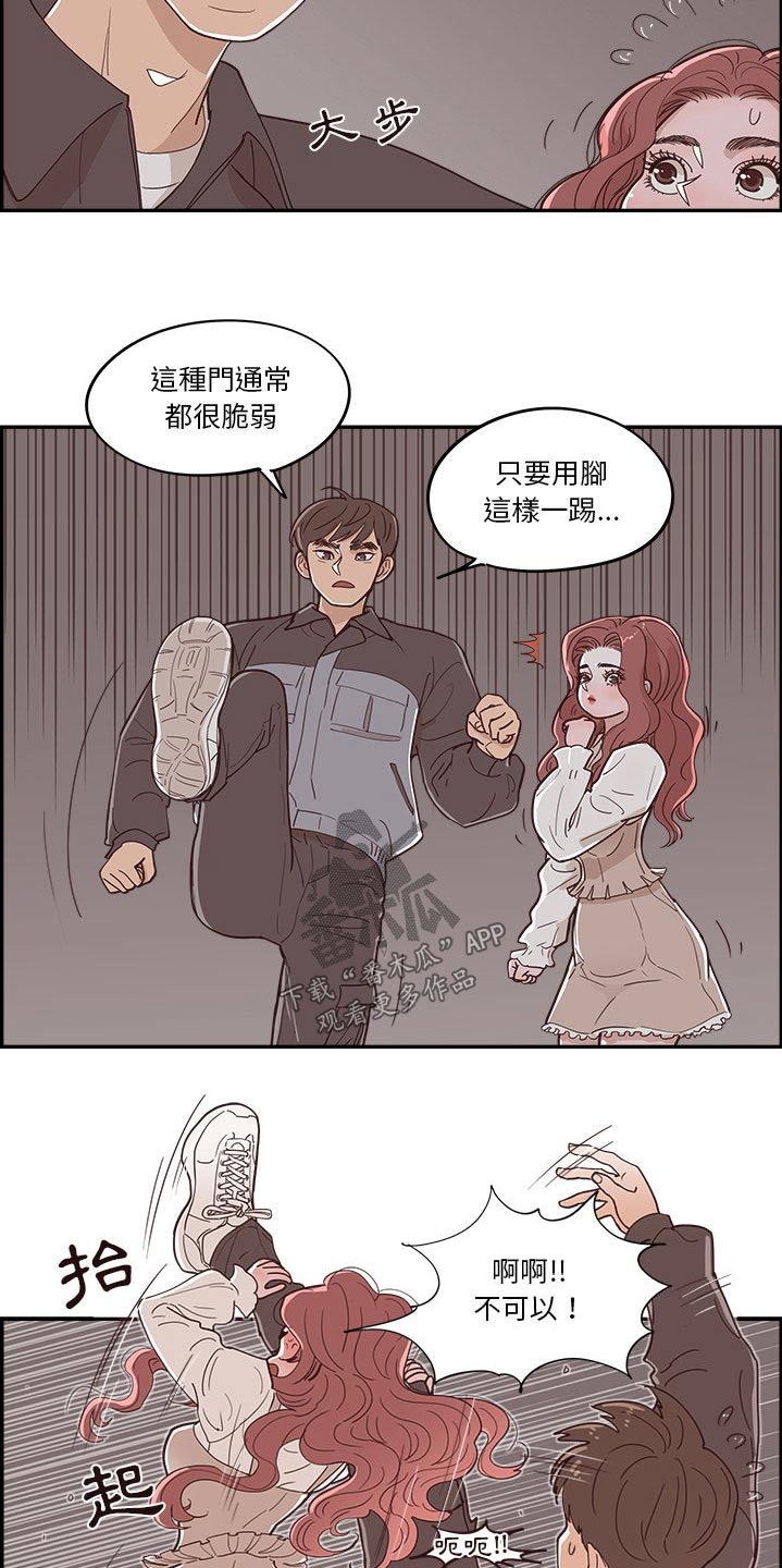 第51章：掉落11