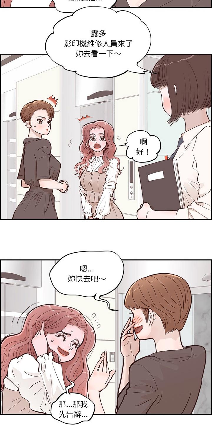 第48章：为什么在这14