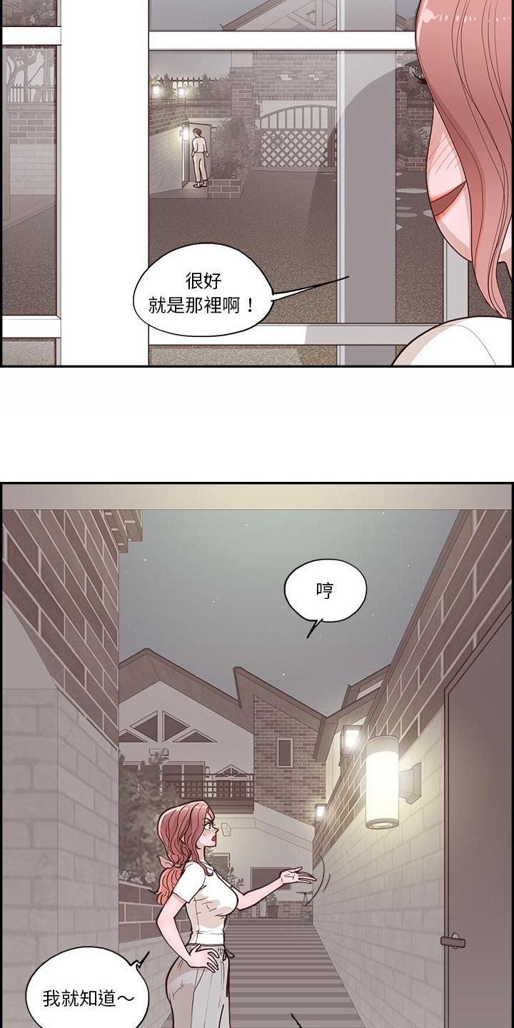 第32章：商量16