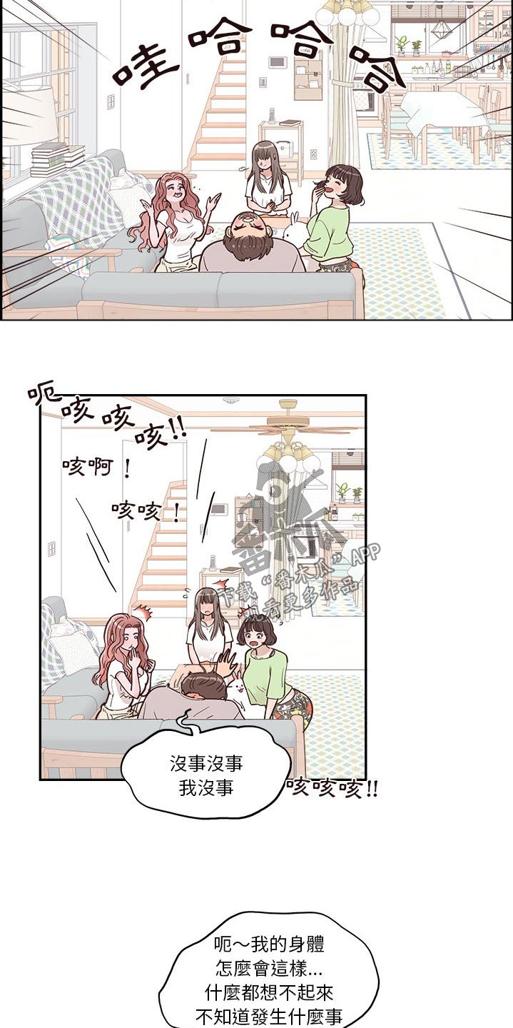 第44章：一家人6