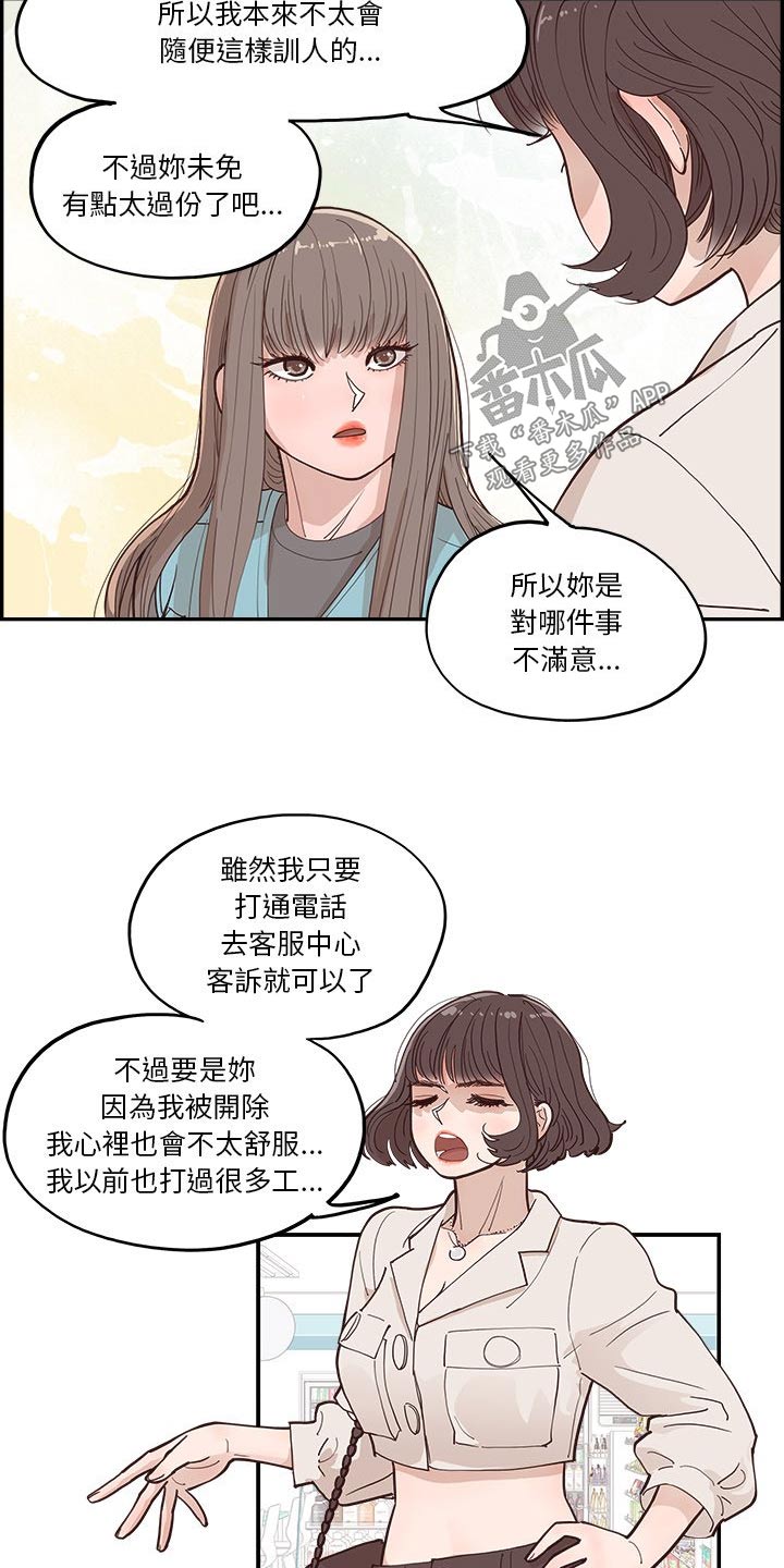 第37章：一起看2