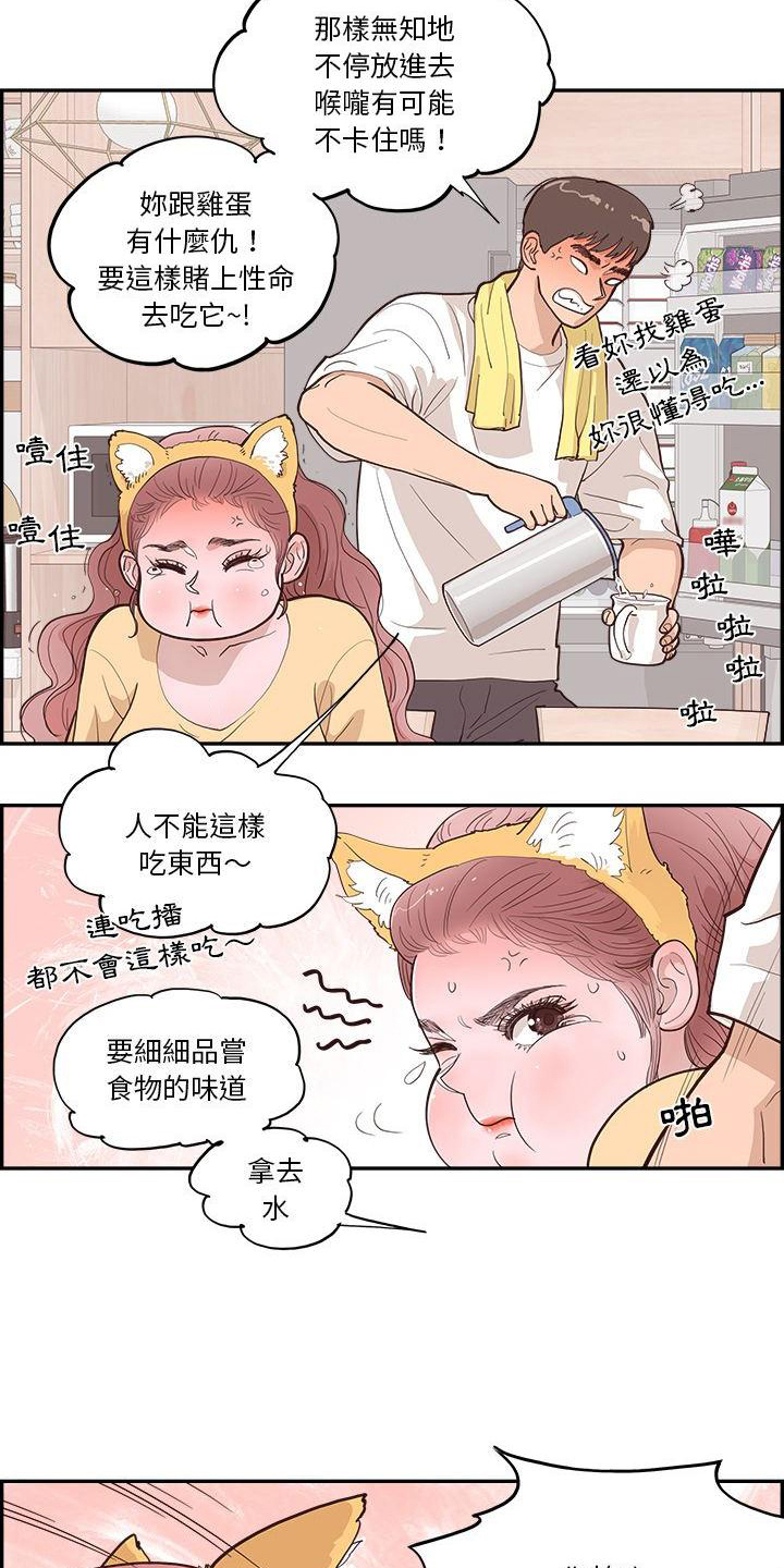 第8章：相处3