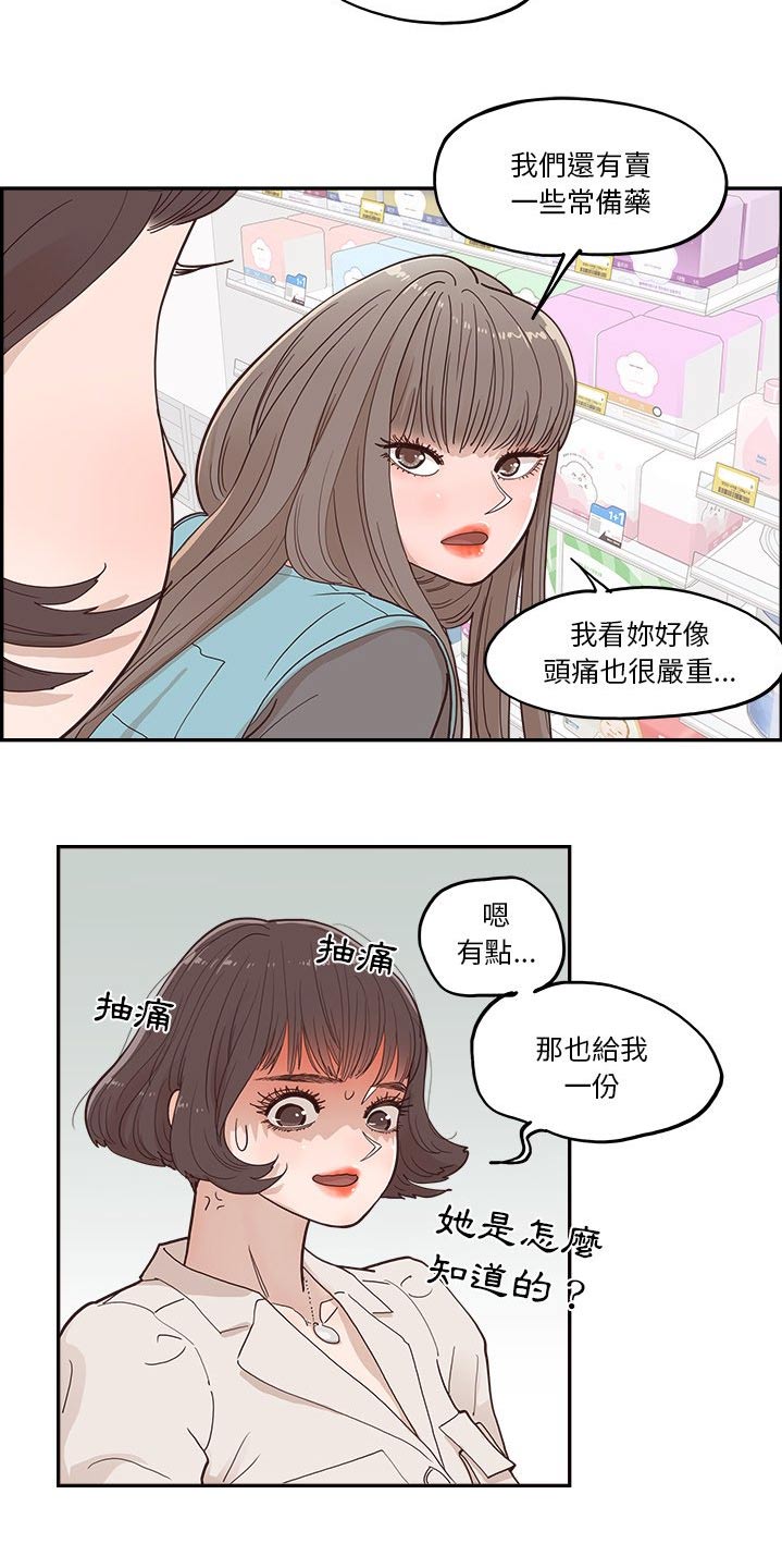第37章：一起看17