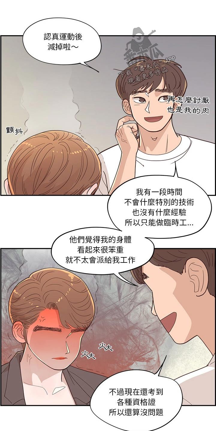 第58章：倒下10