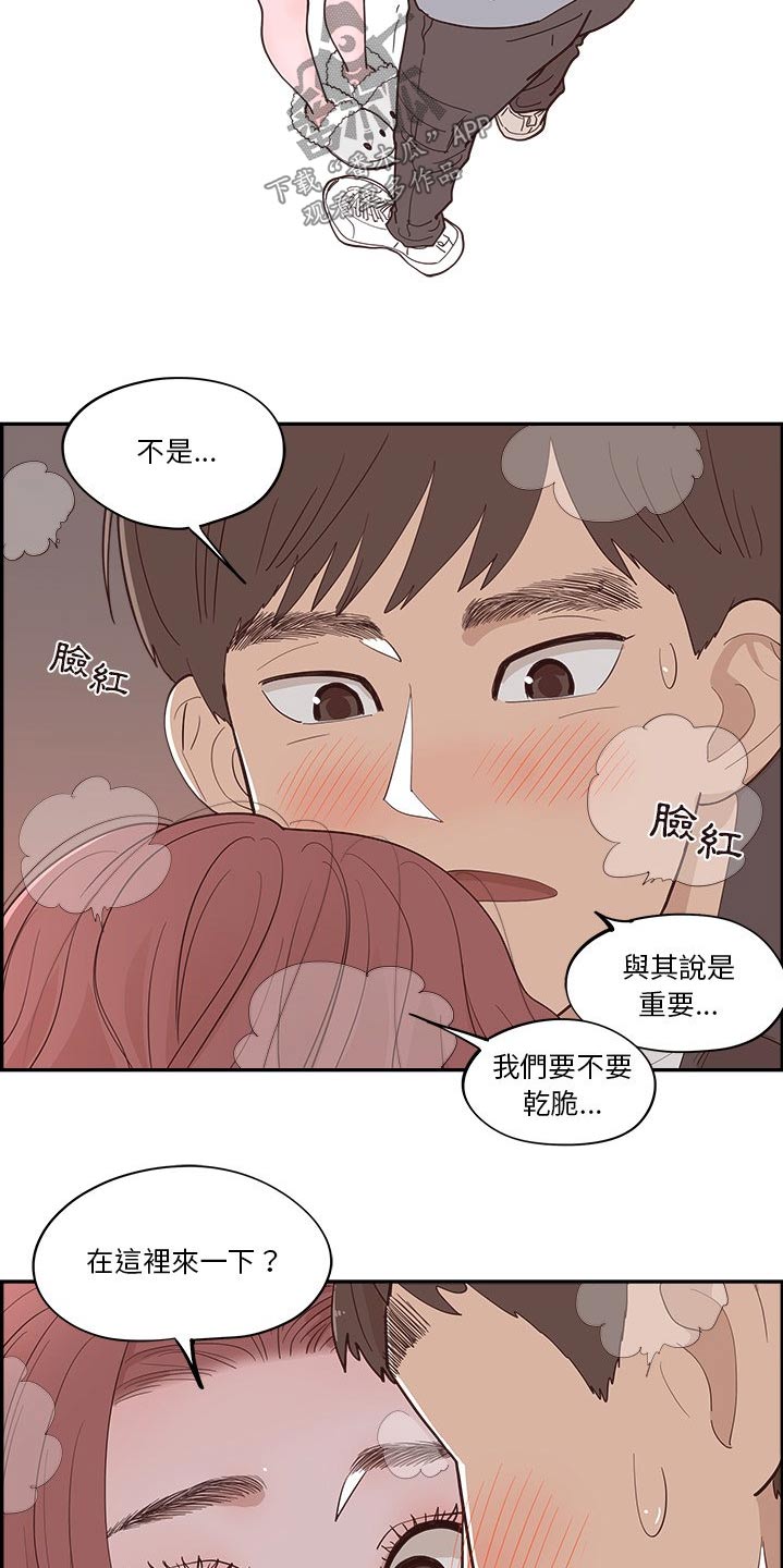 第51章：掉落2