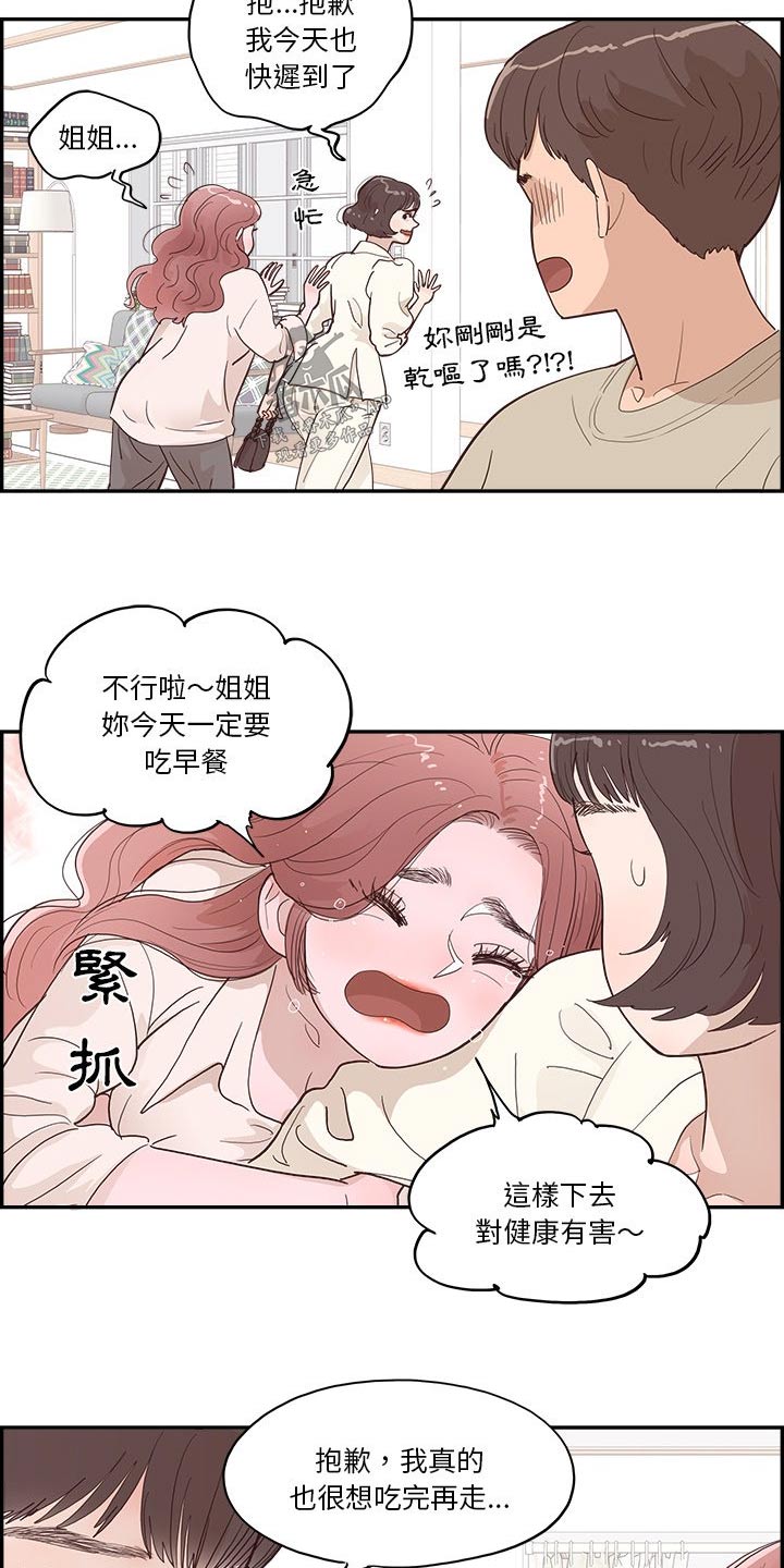 第22章：吵架10