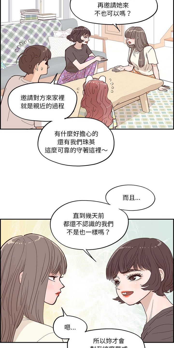 第56章：不同意7