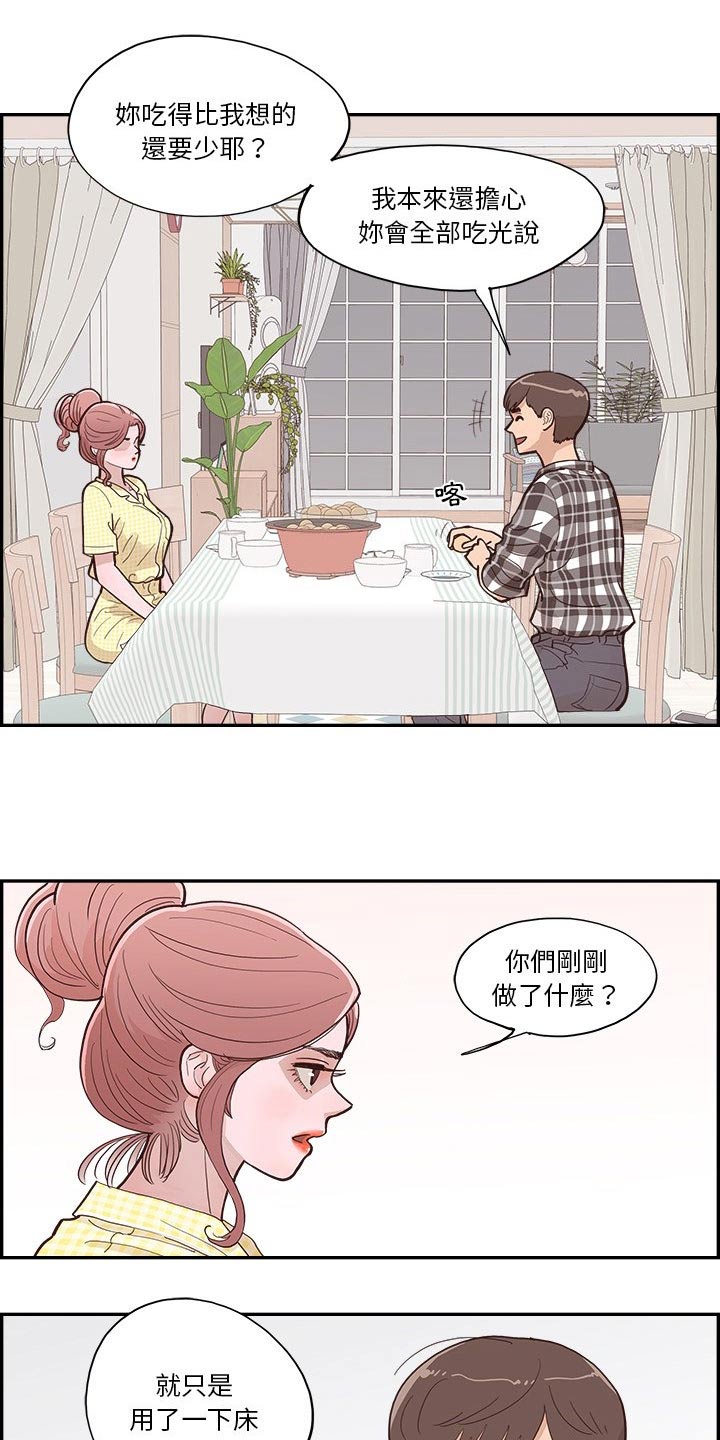 第17章：误会11