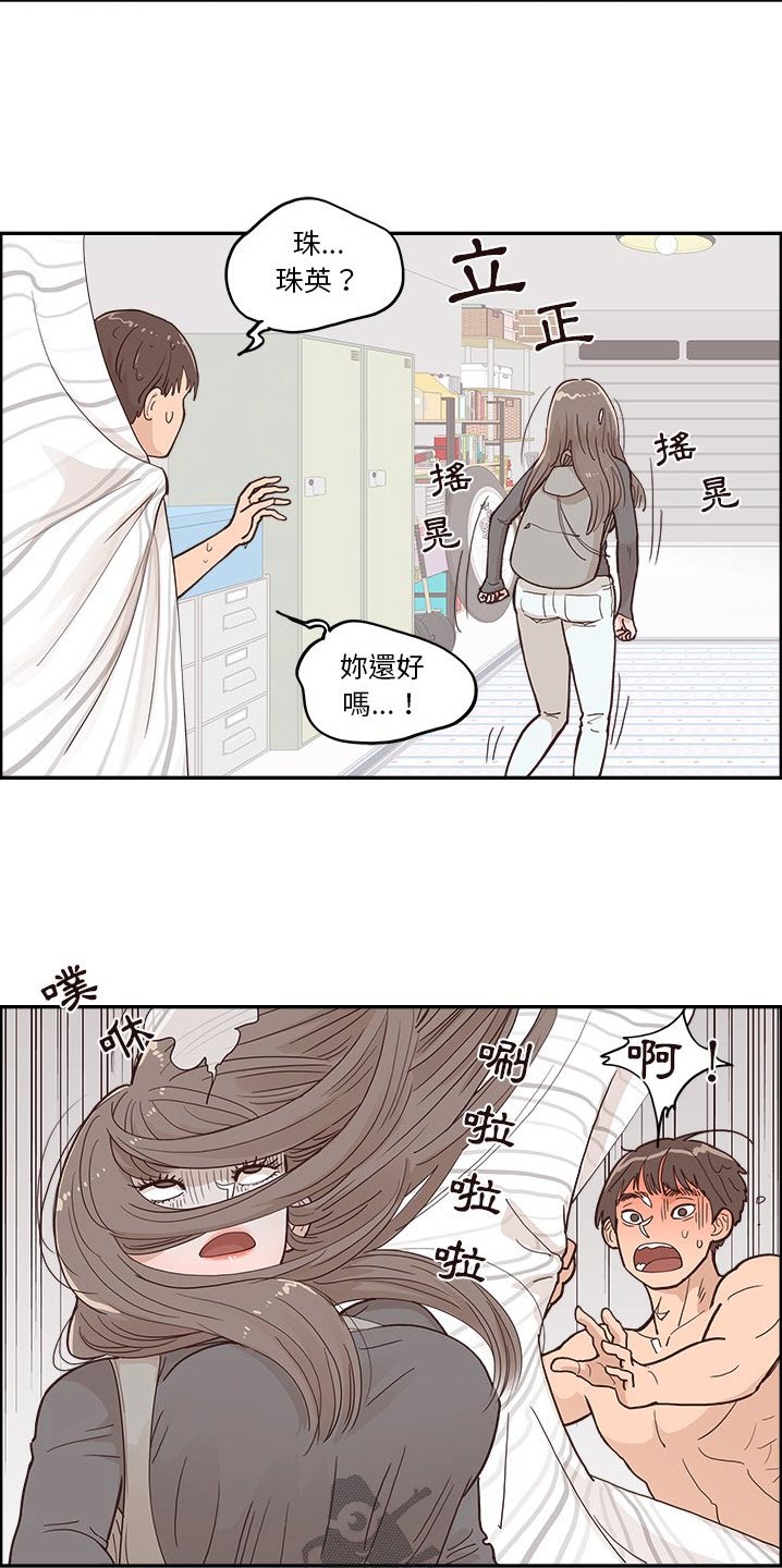 第43章：误会8