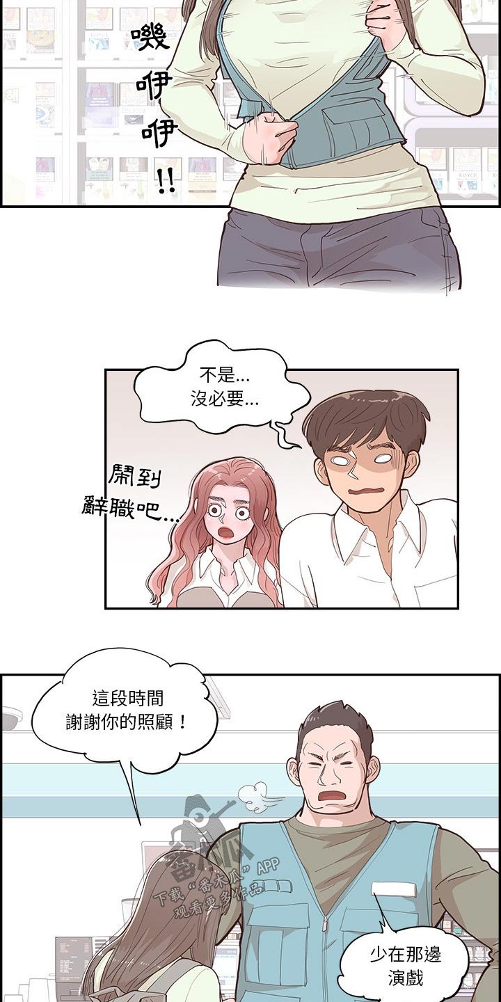 第30章：争吵8