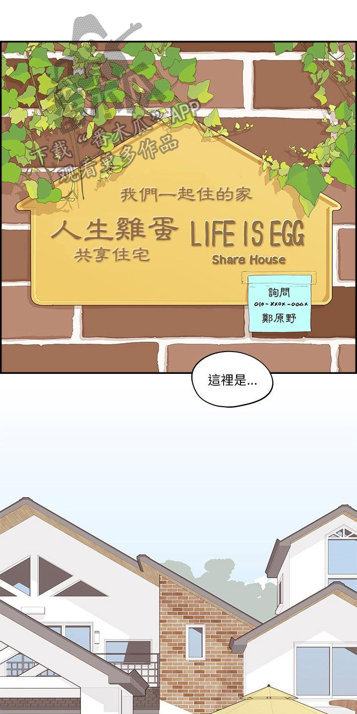 第4章：管家0