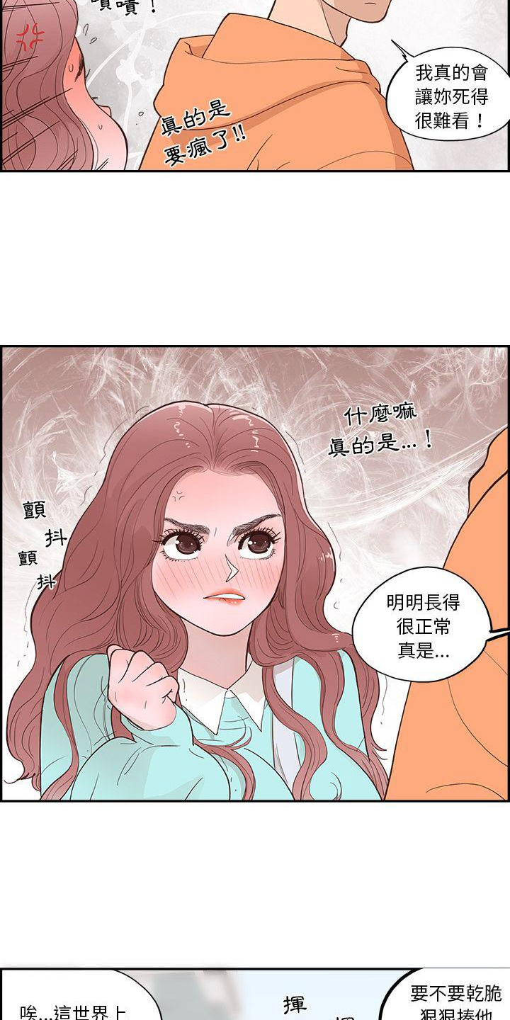 第1章：相遇12