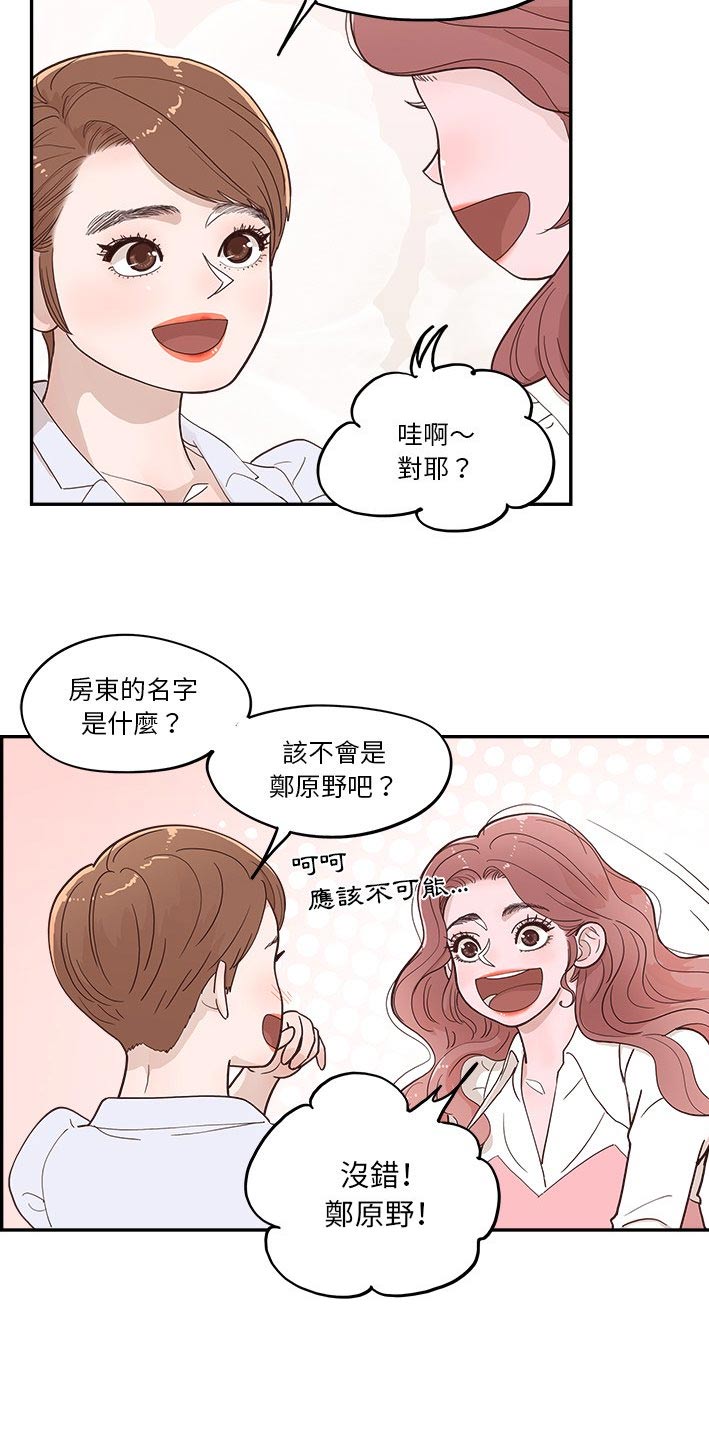 第46章：送给你17