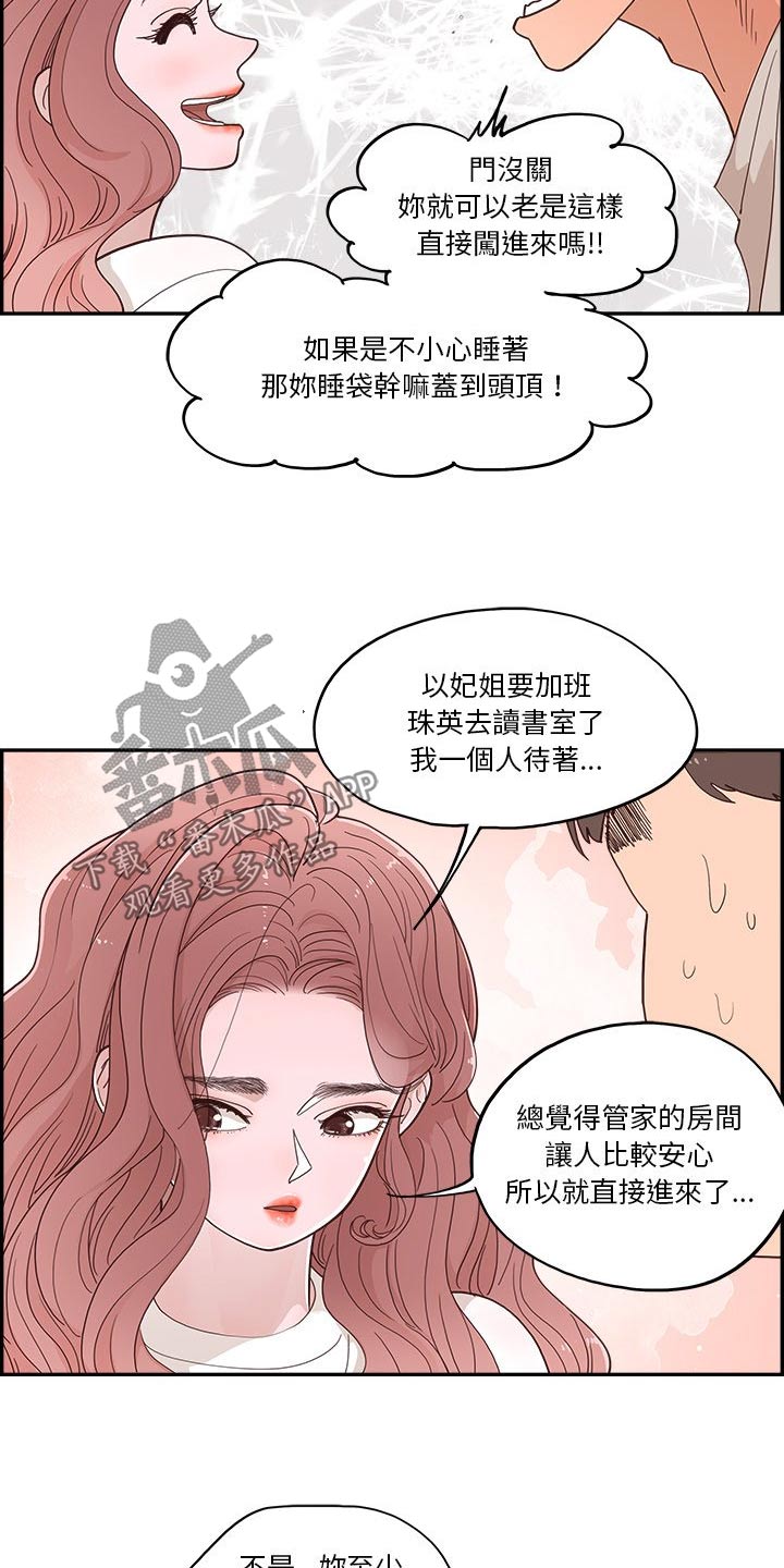 第47章：好吃吧5