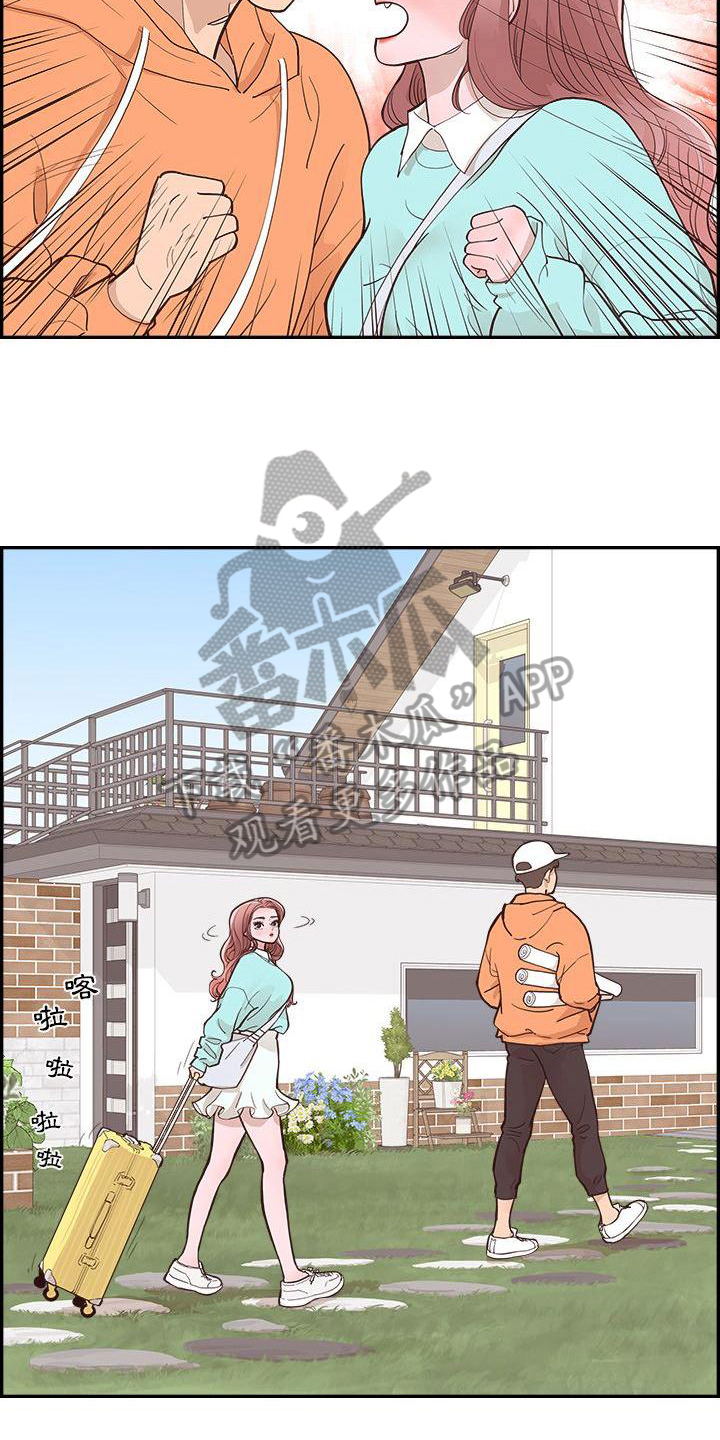 第4章：管家7