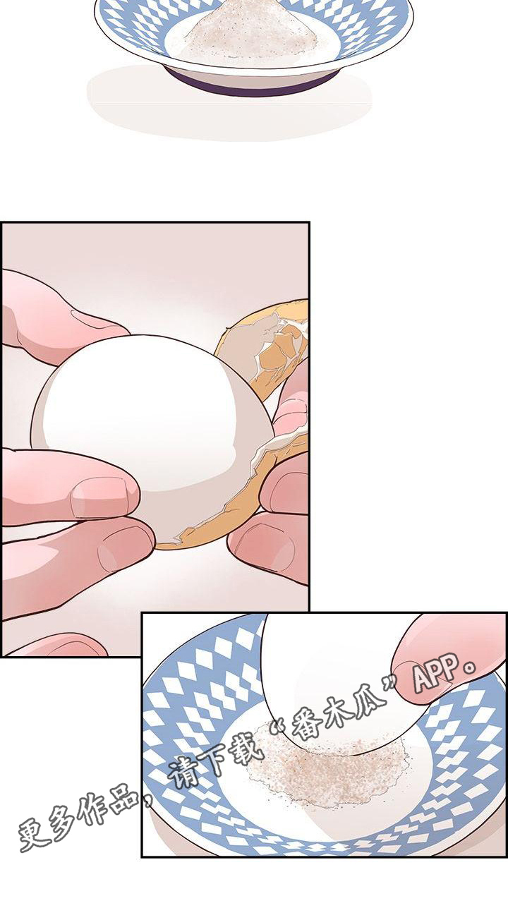 第7章：威胁14