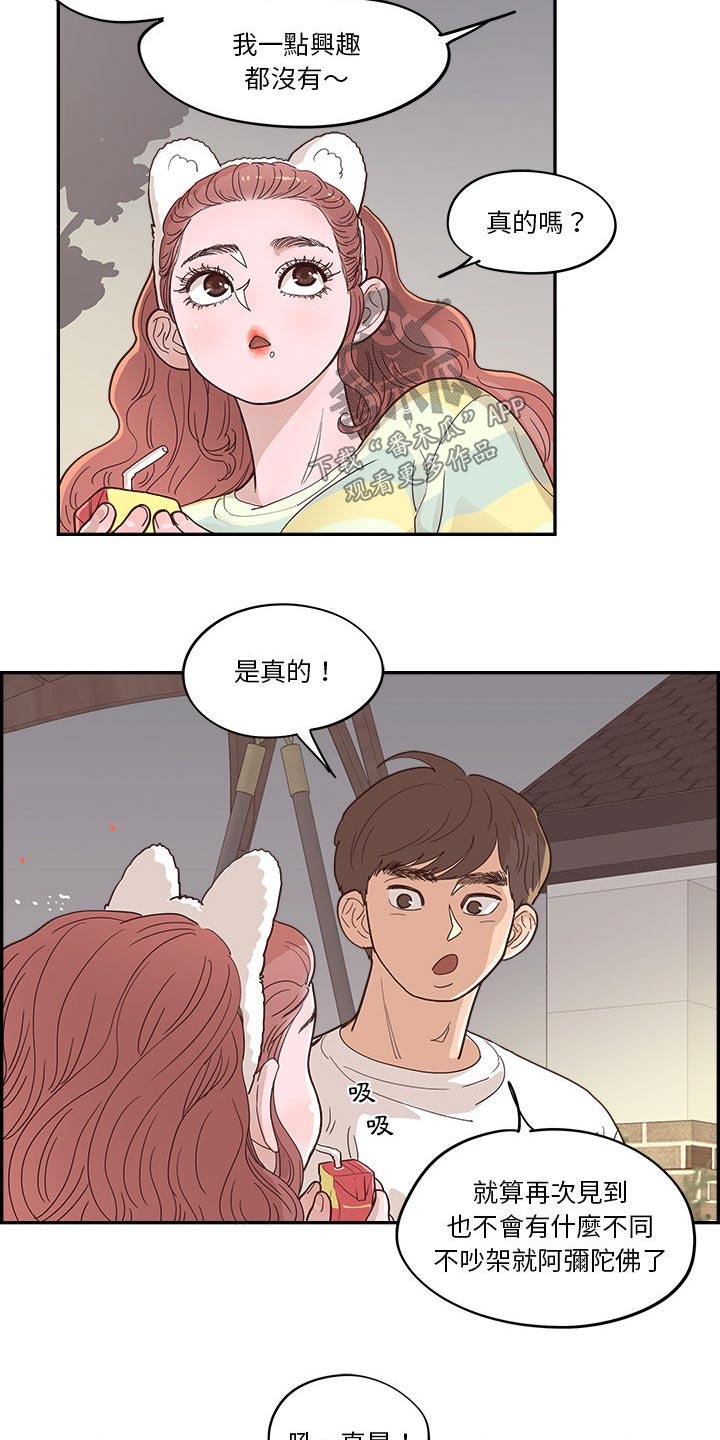 第56章：不同意15
