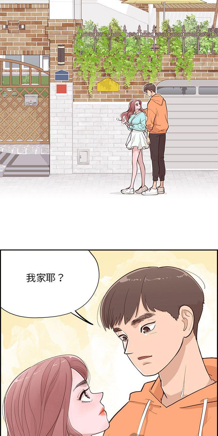第4章：管家1
